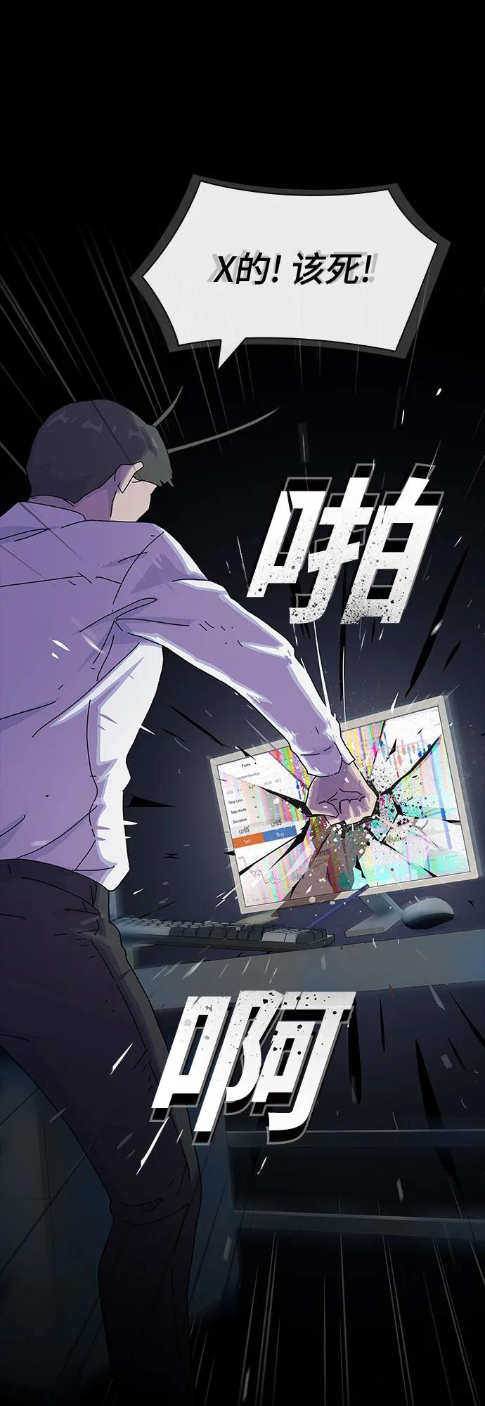 《天才解读世界》第15话 第89页