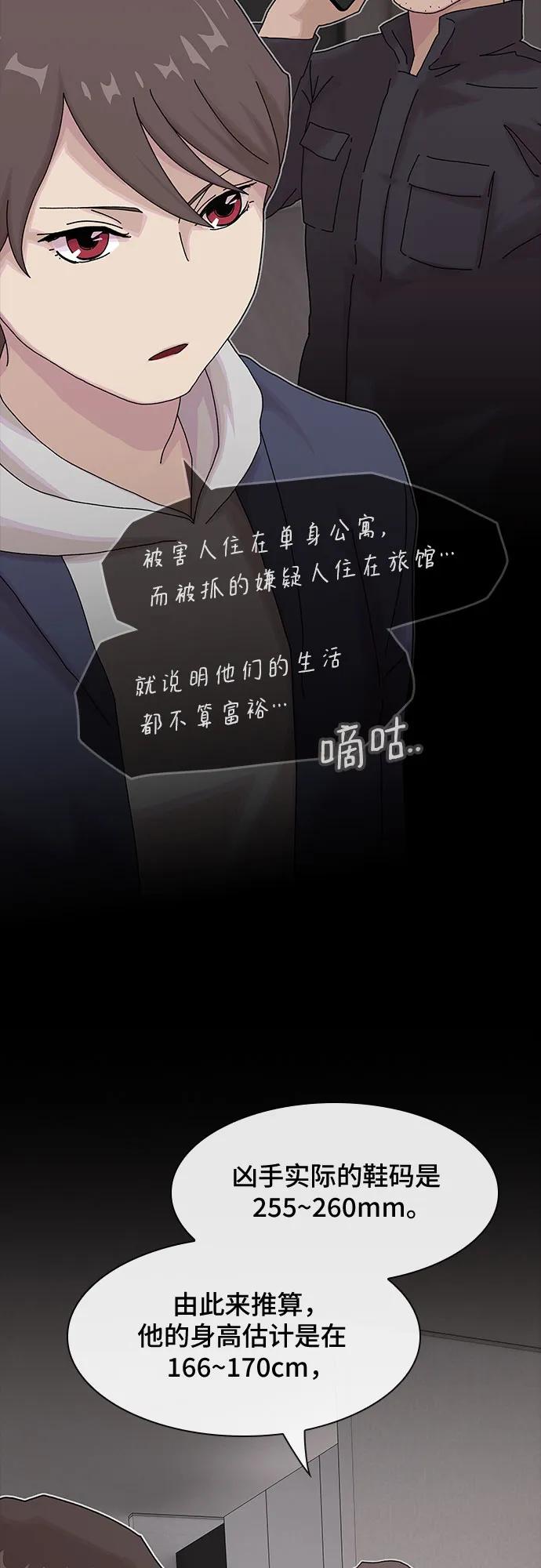 《天才解读世界》第15话 第63页