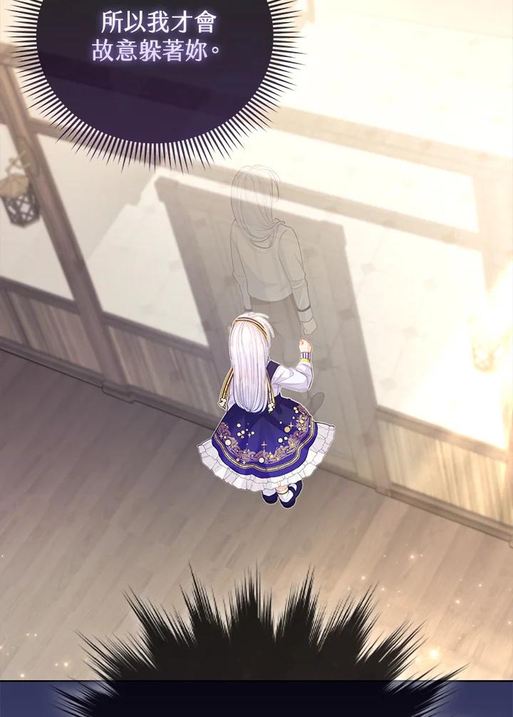 《反派千金的稻米栽培法》第14话 第38页
