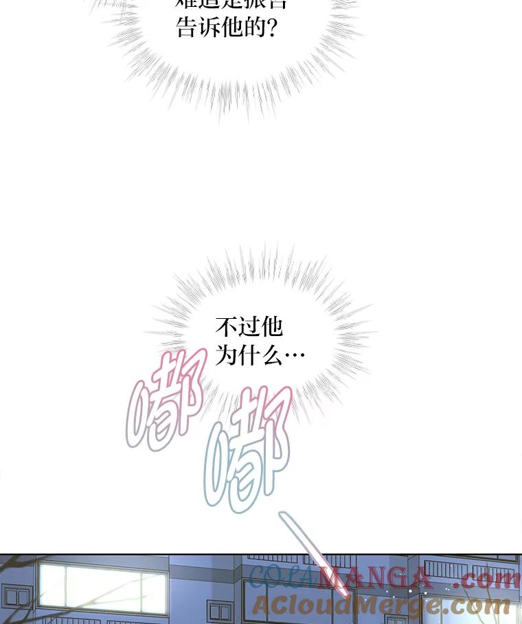 《遇见野兽》13.快捷拨号1号键 第79页