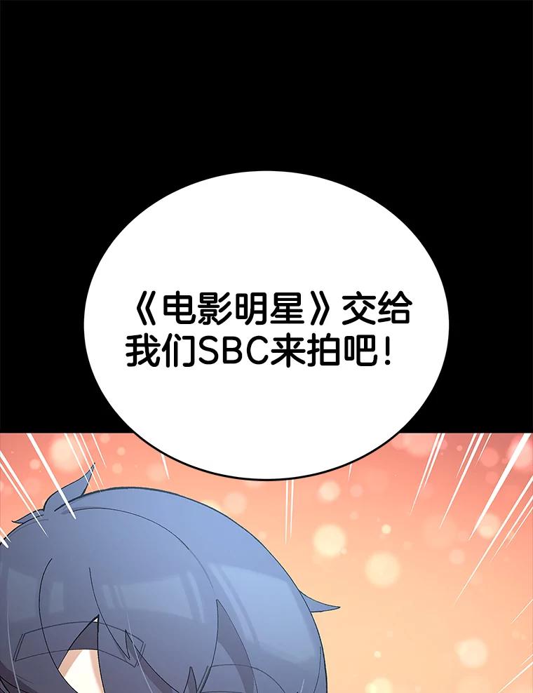 《看见剧透的编剧》14.合作吧 第74页
