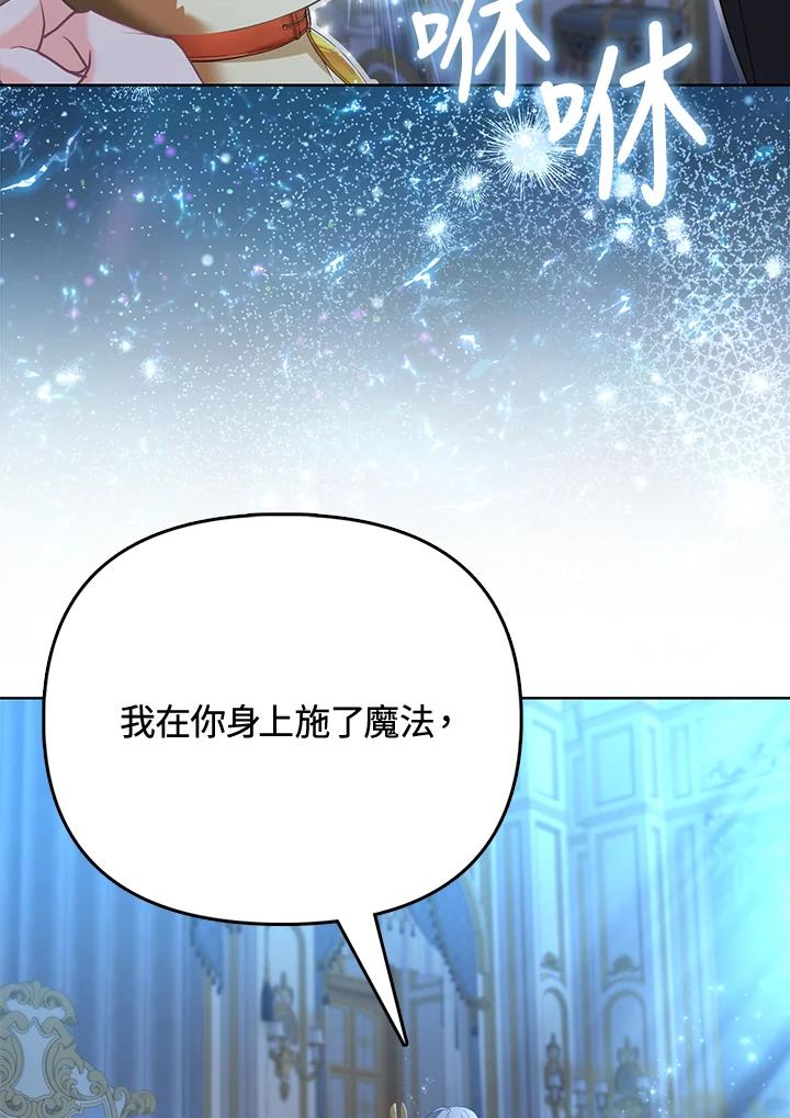 《反派千金的稻米栽培法》第14话 第48页