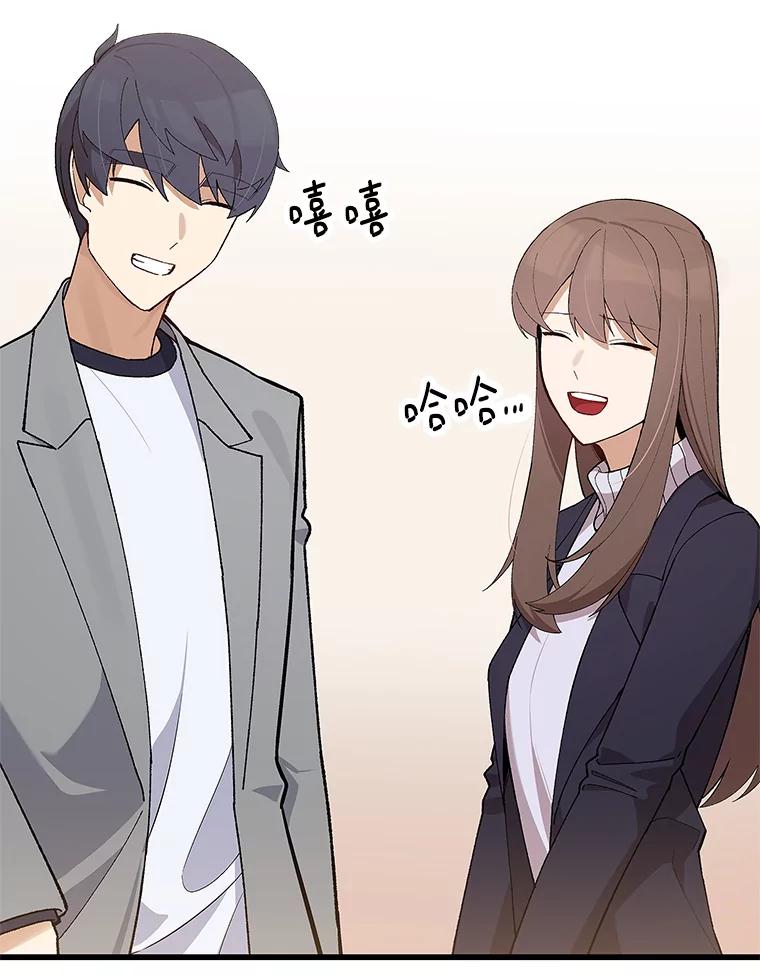 《看见剧透的编剧》14.合作吧 第66页
