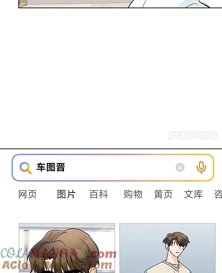 《遇见野兽》13.快捷拨号1号键 第40页