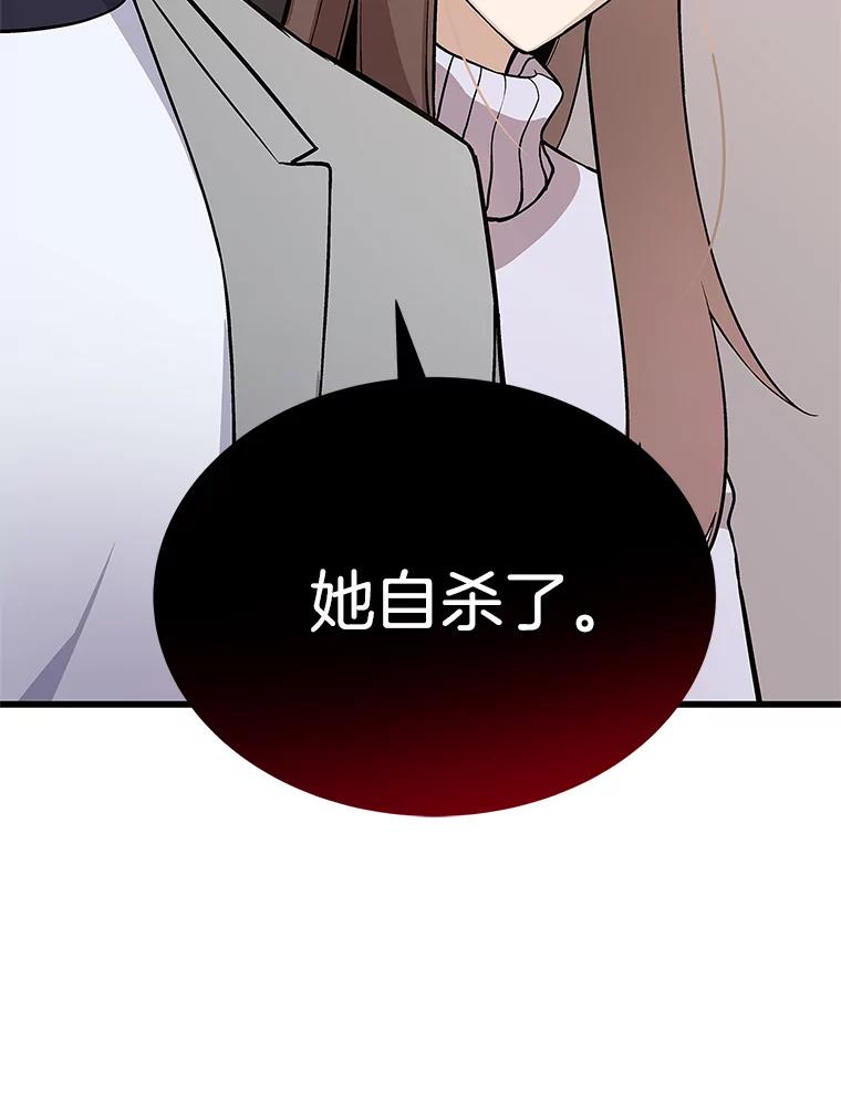 《看见剧透的编剧》14.合作吧 第30页