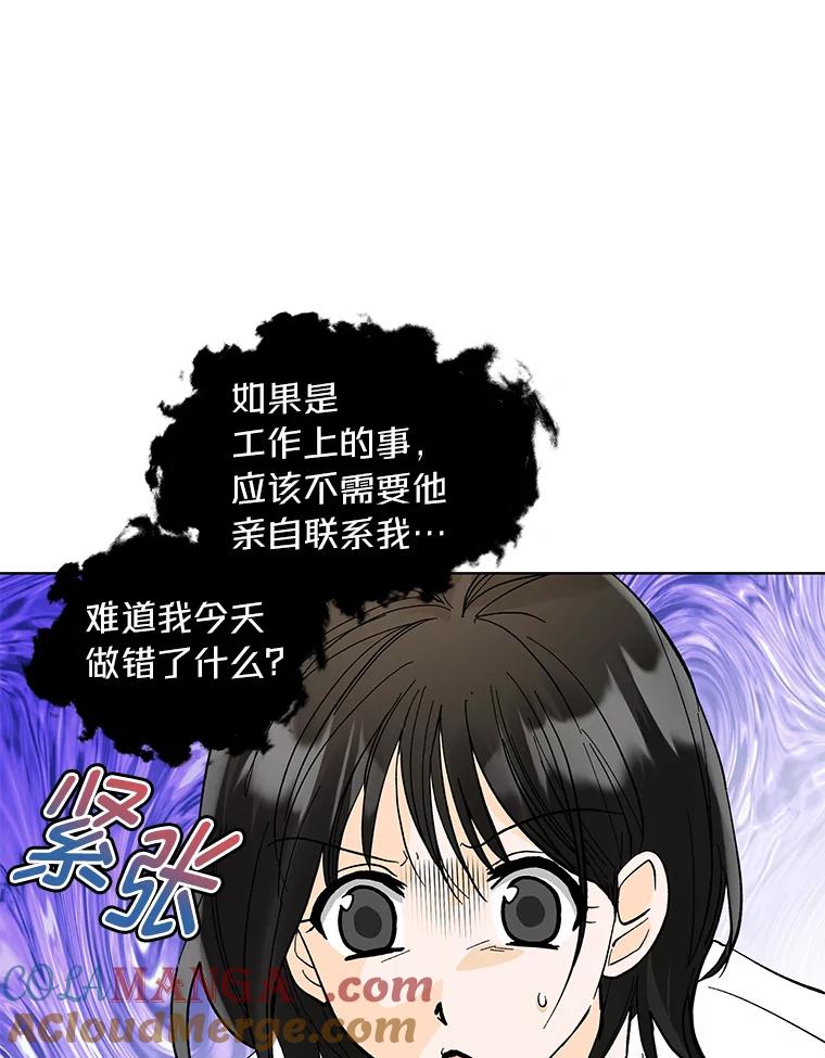《遇见野兽》13.快捷拨号1号键 第55页