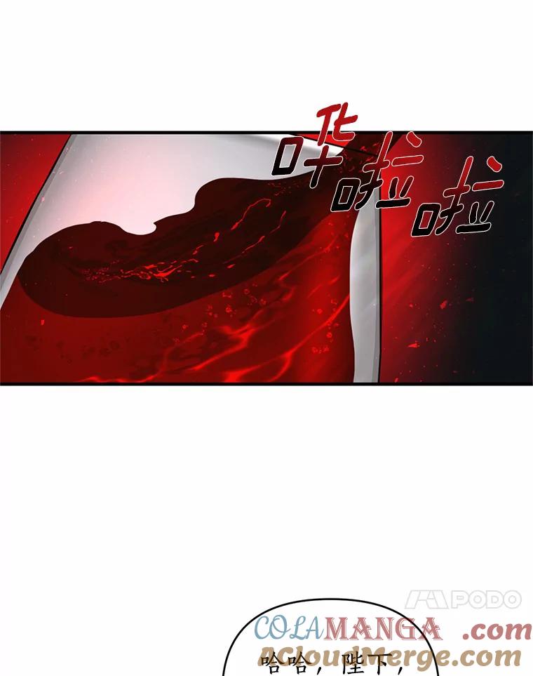 《与陛下同寝的生存法则》13.设局 第64页