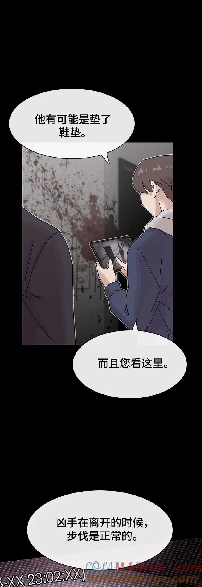 《天才解读世界》第15话 第34页