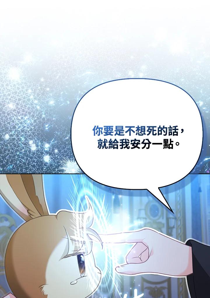 《反派千金的稻米栽培法》第14话 第47页