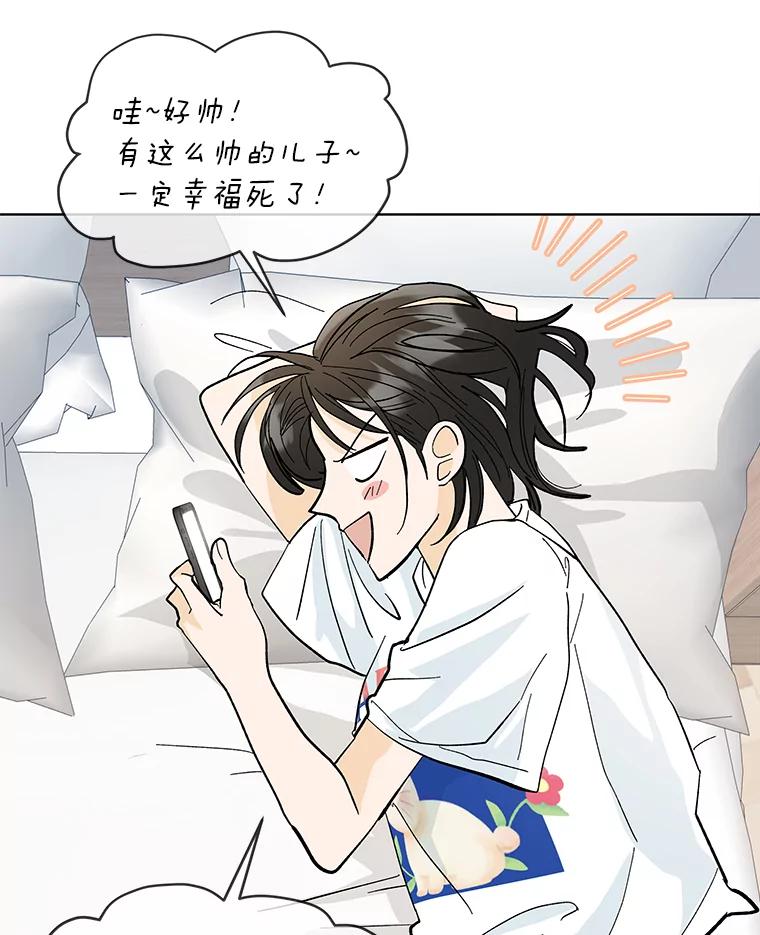 《遇见野兽》13.快捷拨号1号键 第42页
