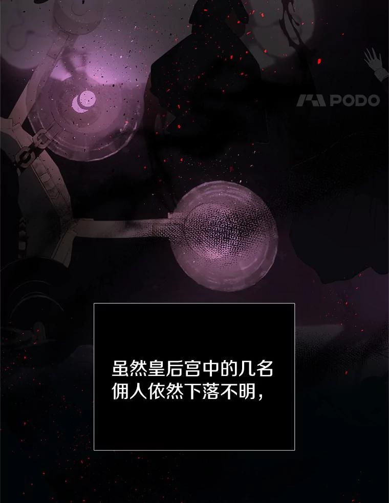 《与陛下同寝的生存法则》13.设局 第14页