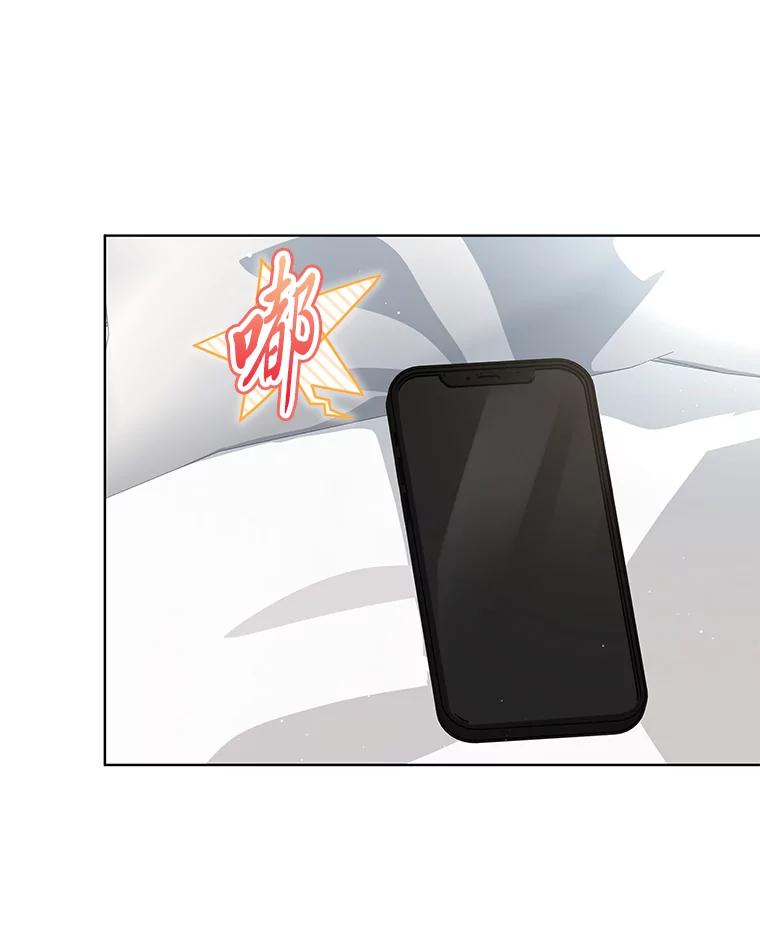 《遇见野兽》13.快捷拨号1号键 第8页