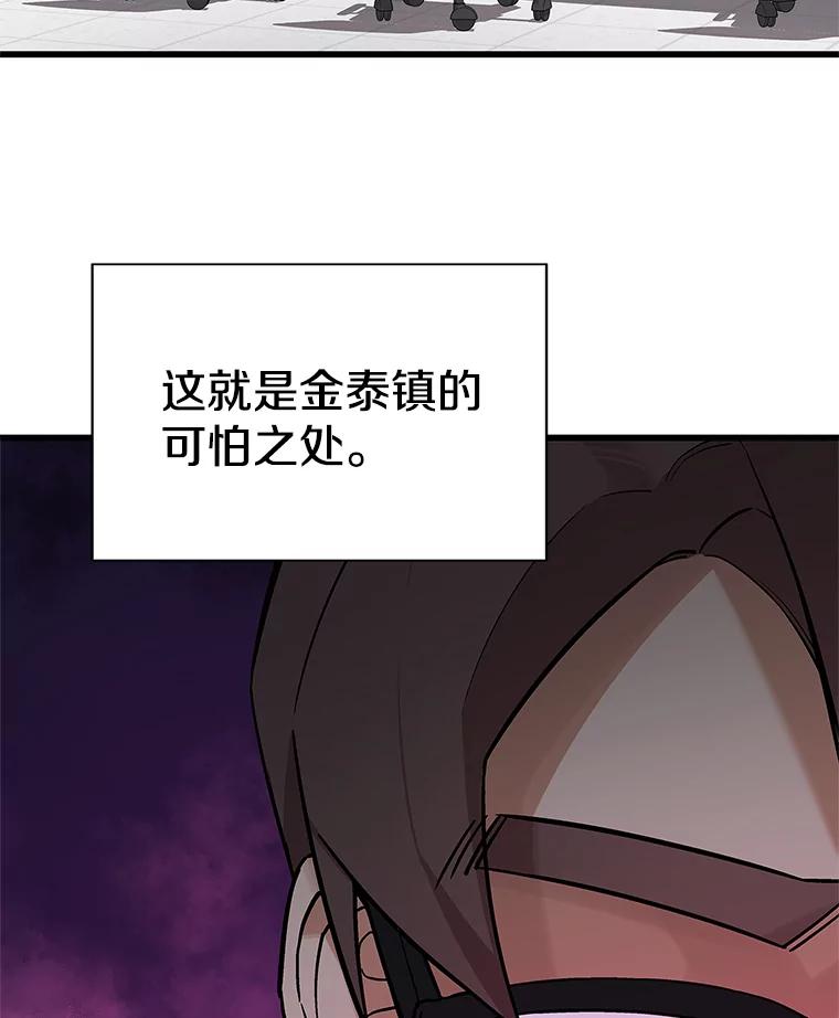 《看见剧透的编剧》14.合作吧 第32页