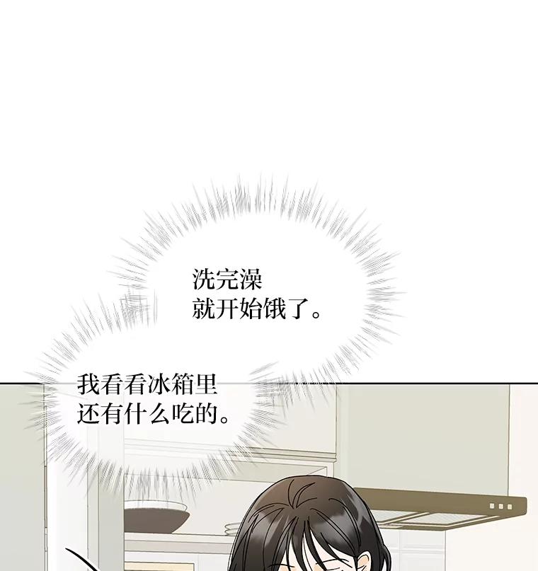 《遇见野兽》13.快捷拨号1号键 第29页