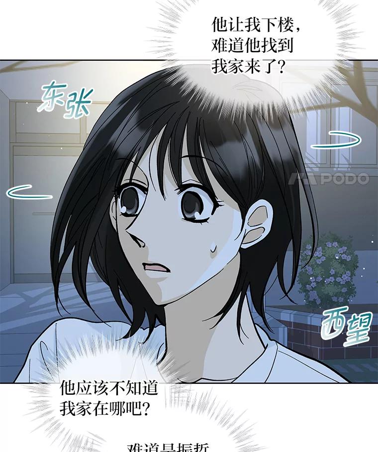 《遇见野兽》13.快捷拨号1号键 第78页