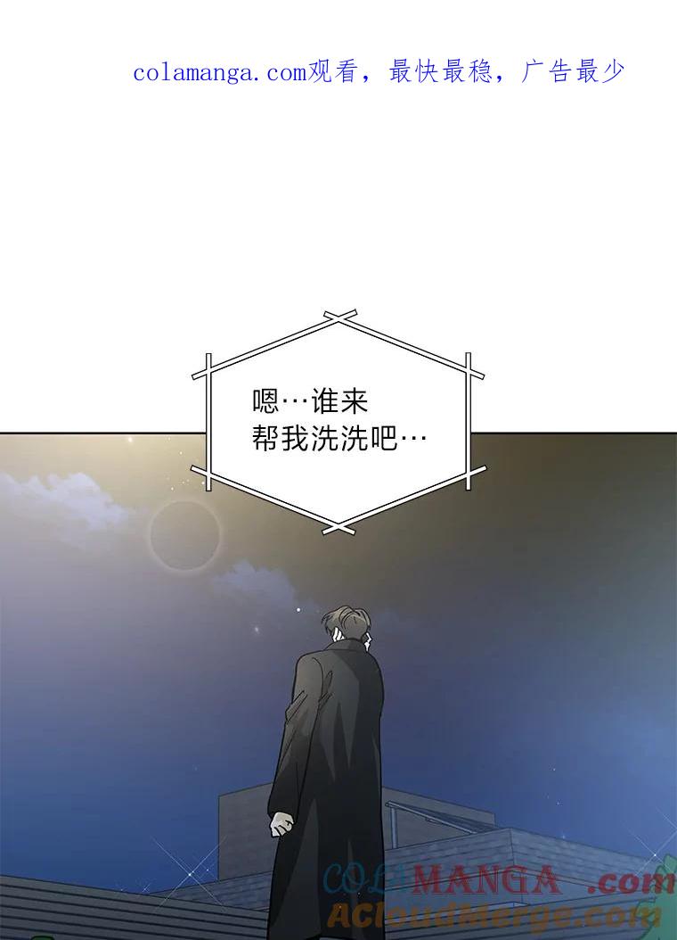《遇见野兽》13.快捷拨号1号键 第1页