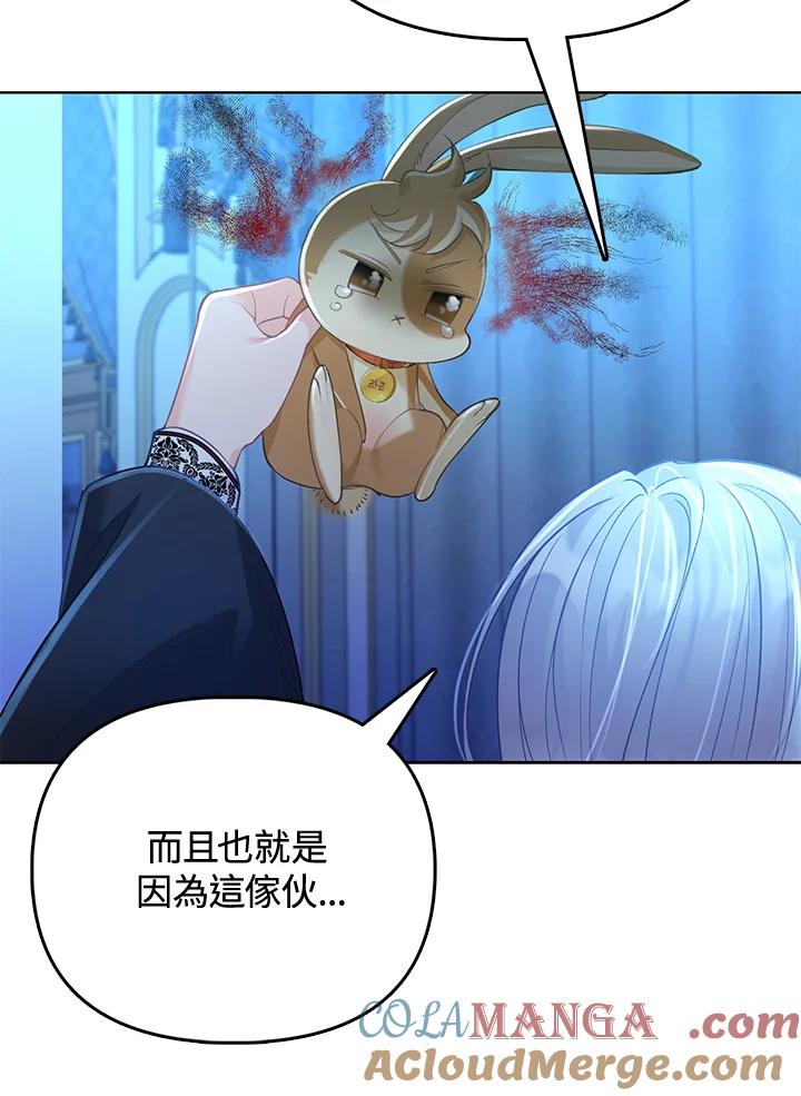 《反派千金的稻米栽培法》第14话 第9页