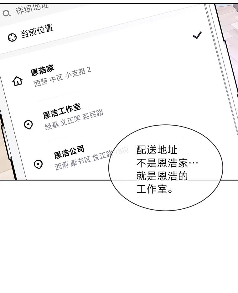 《遇见野兽》13.快捷拨号1号键 第38页