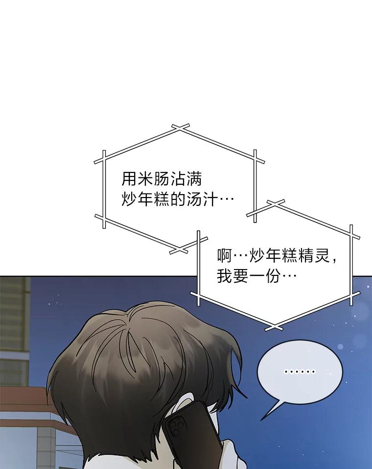《遇见野兽》13.快捷拨号1号键 第5页
