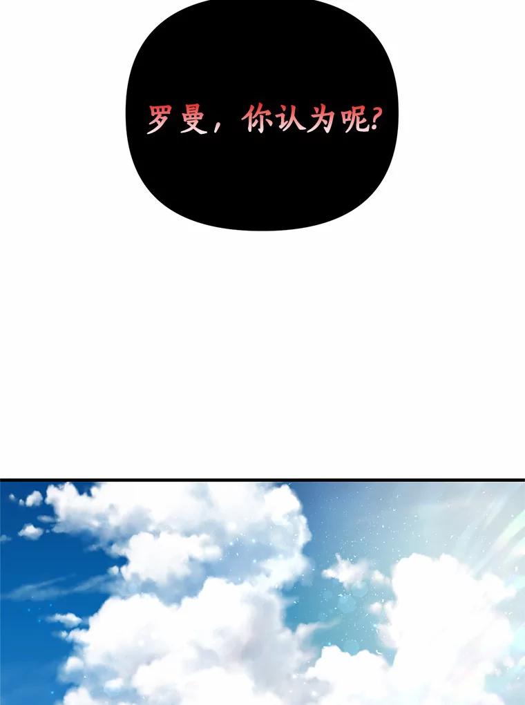 《与陛下同寝的生存法则》13.设局 第80页