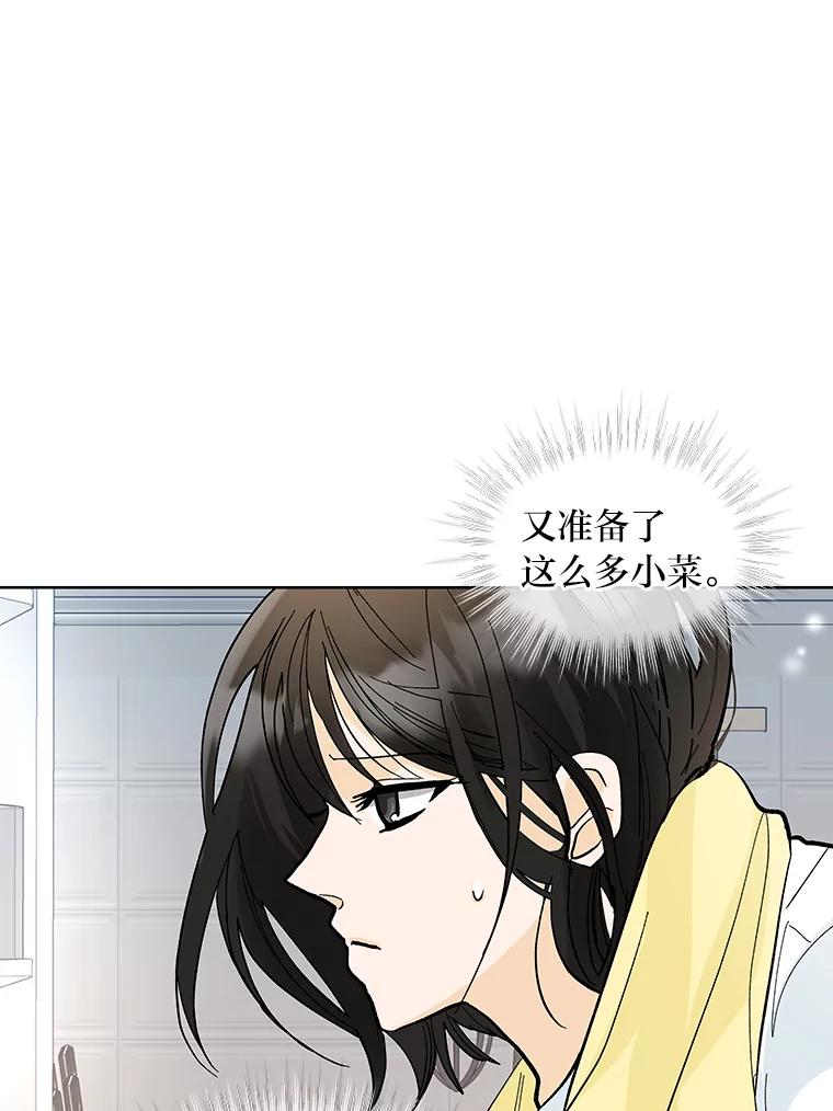 《遇见野兽》13.快捷拨号1号键 第32页