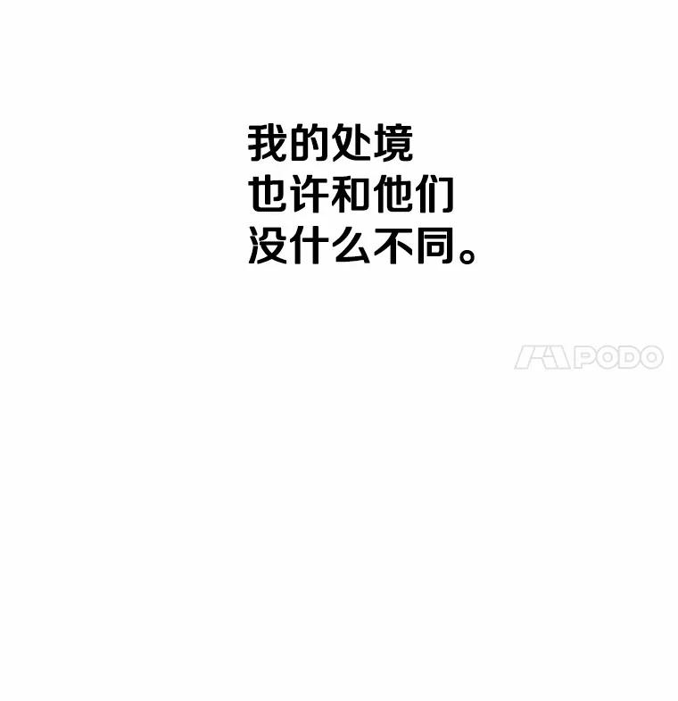 《与陛下同寝的生存法则》13.设局 第21页