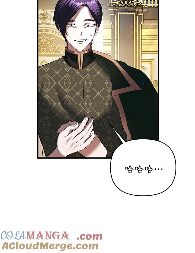 《与陛下同寝的生存法则》13.设局 第43页