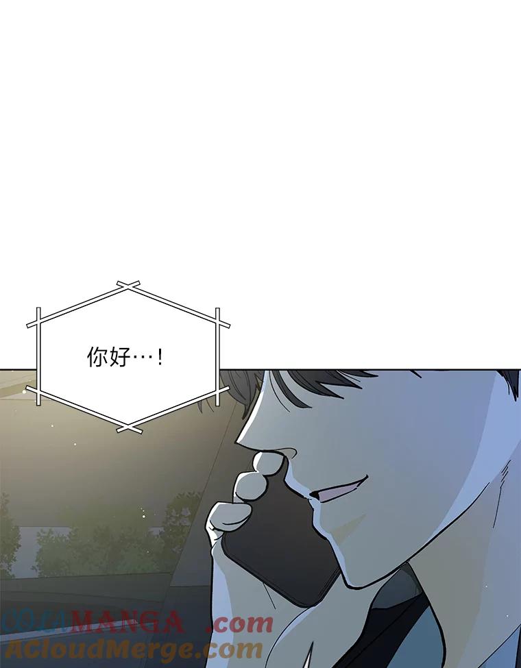 《遇见野兽》13.快捷拨号1号键 第58页