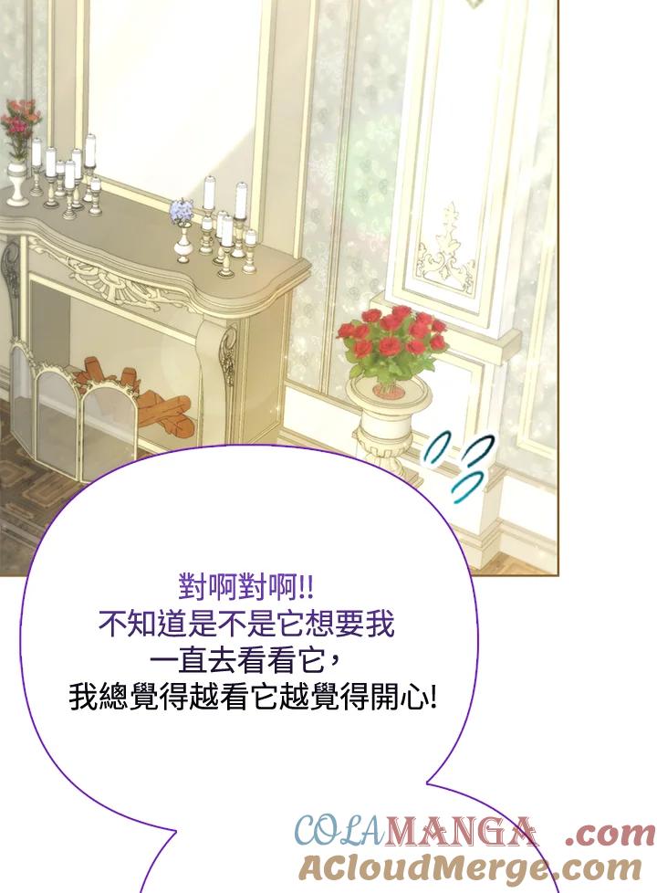 《反派千金的稻米栽培法》第14话 第109页