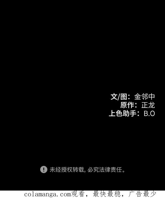 《天才解读世界》第15话 第98页