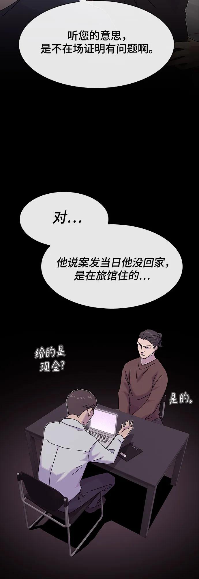 《天才解读世界》第15话 第12页