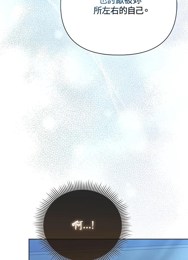 《反派千金的稻米栽培法》第14话 第63页