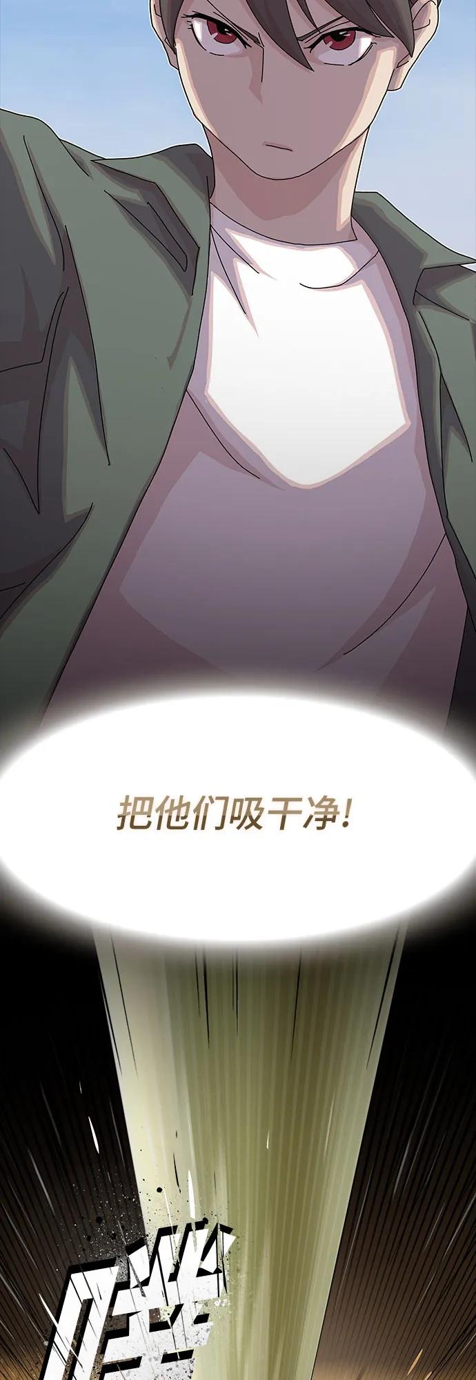 《天才解读世界》第15话 第96页