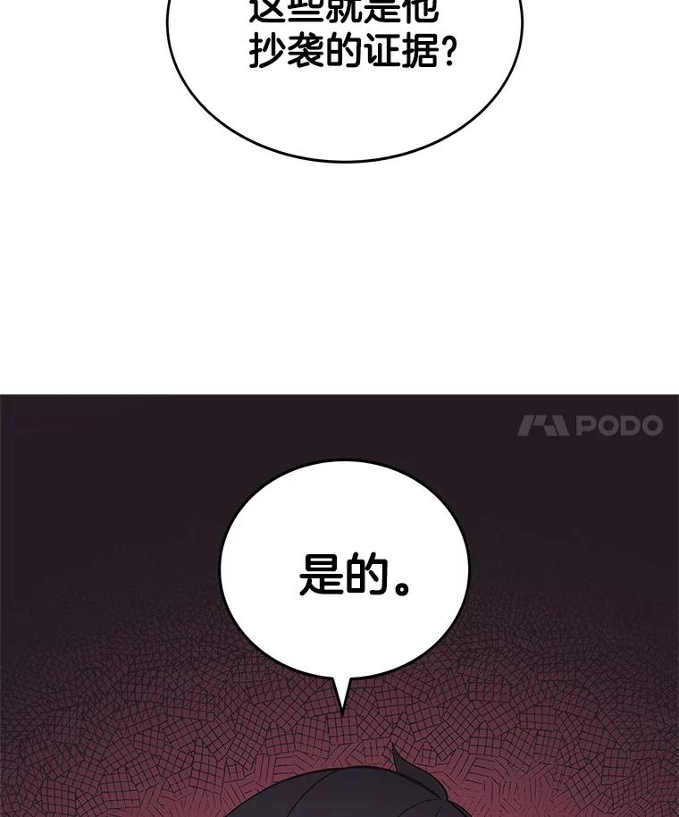 《看见剧透的编剧》14.合作吧 第4页