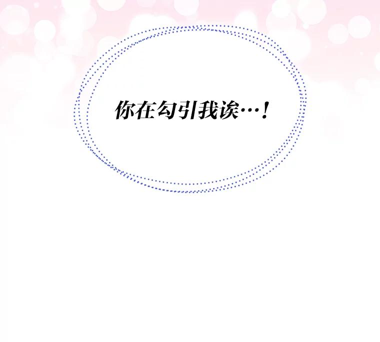 《遇见野兽》13.快捷拨号1号键 第93页