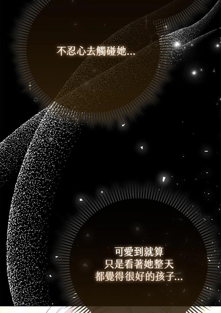 《反派千金的稻米栽培法》第14话 第18页