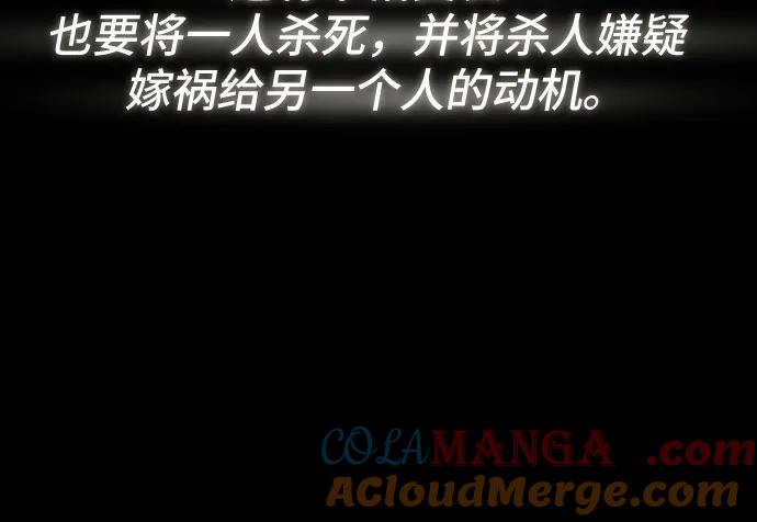 《天才解读世界》第15话 第52页