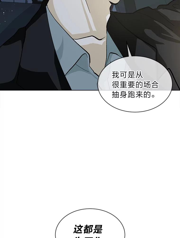 《遇见野兽》13.快捷拨号1号键 第89页
