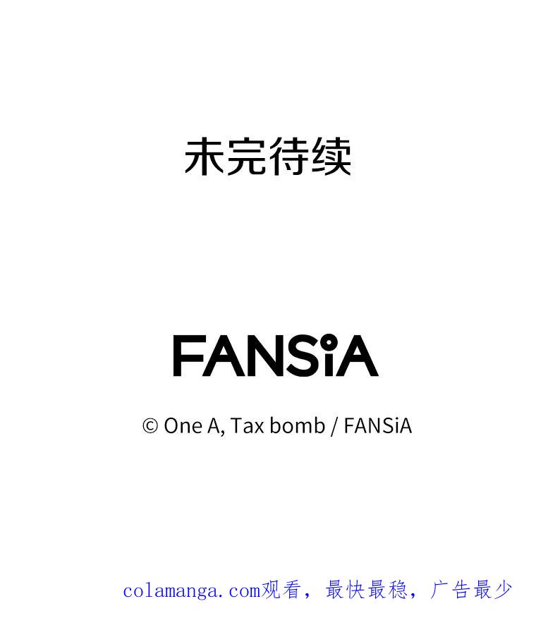 《看见剧透的编剧》14.合作吧 第103页