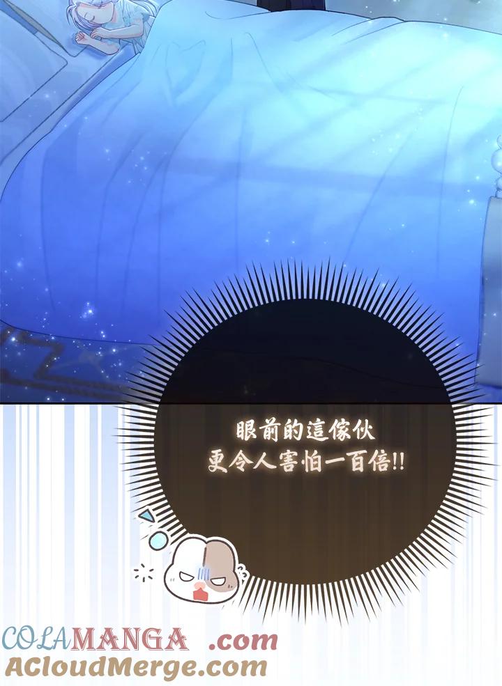 《反派千金的稻米栽培法》第14话 第5页