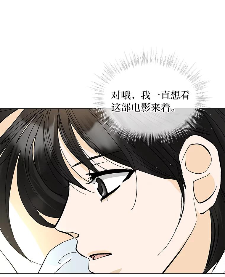 《遇见野兽》13.快捷拨号1号键 第45页