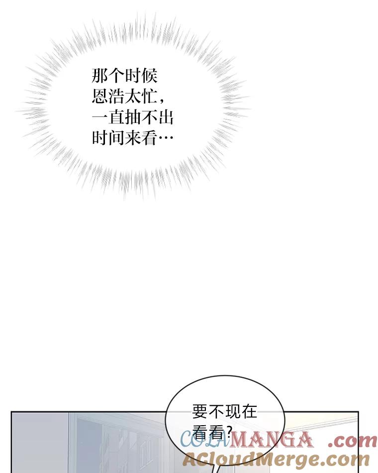 《遇见野兽》13.快捷拨号1号键 第46页