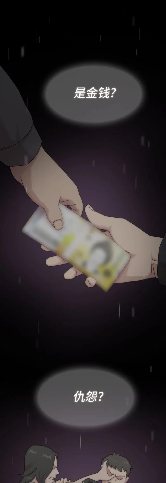 《天才解读世界》第15话 第53页