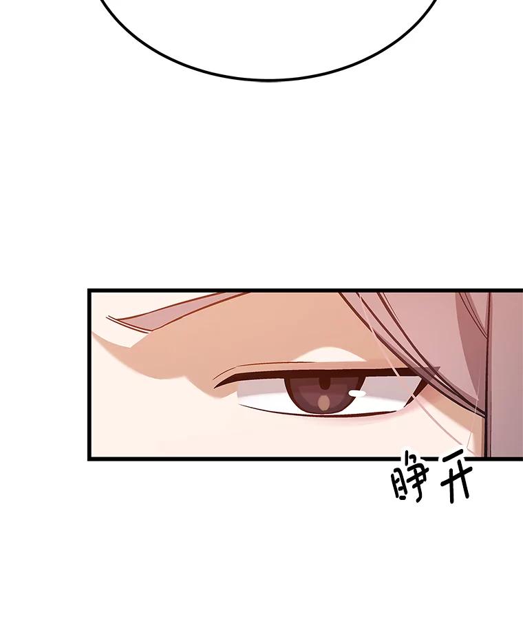 《看见剧透的编剧》14.合作吧 第51页