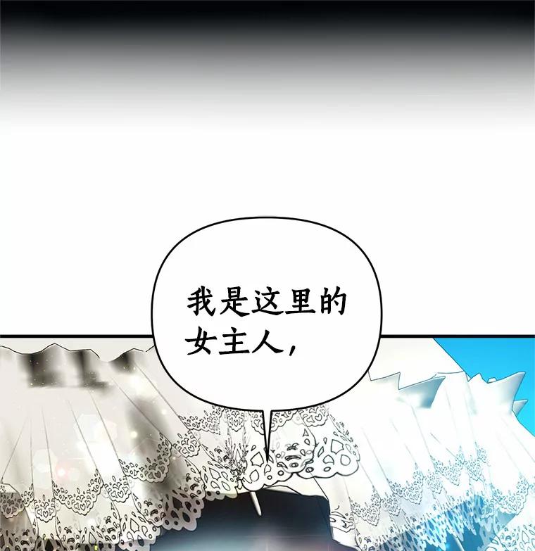 《与陛下同寝的生存法则》13.设局 第18页