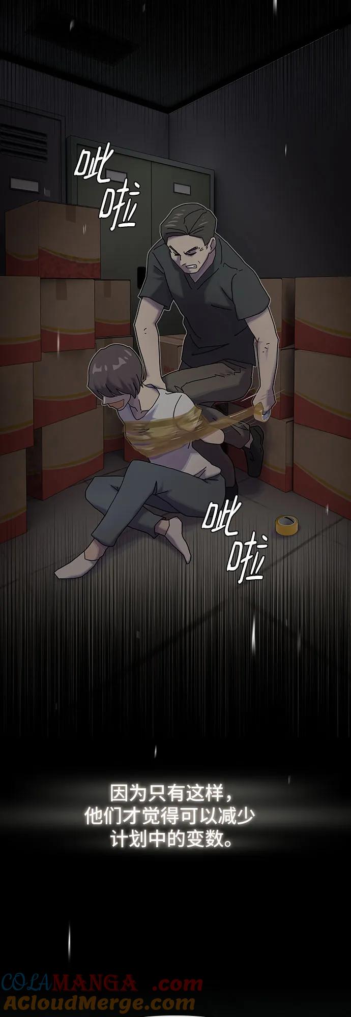 《天才解读世界》第15话 第19页