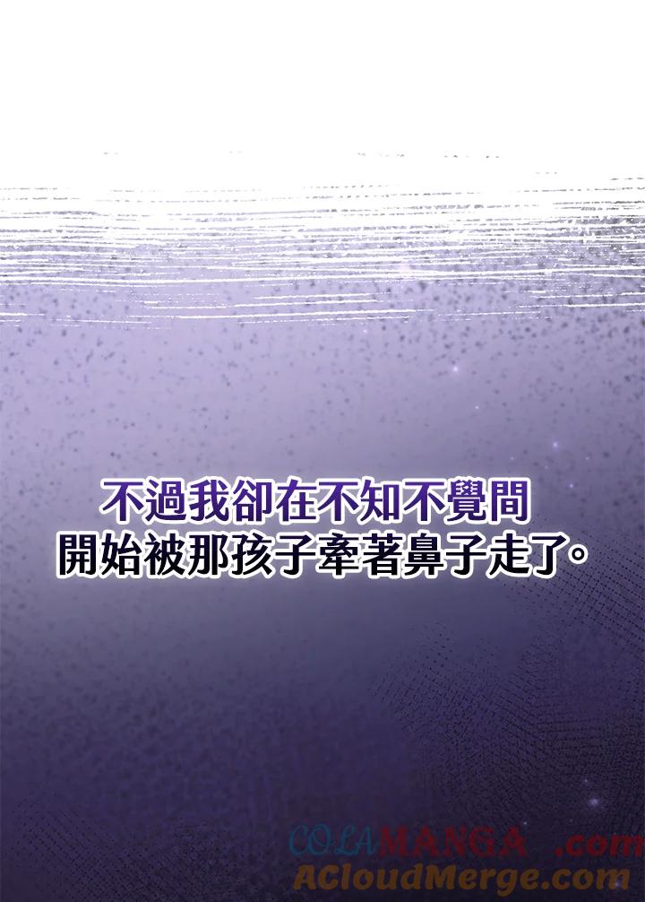 《反派千金的稻米栽培法》第14话 第33页