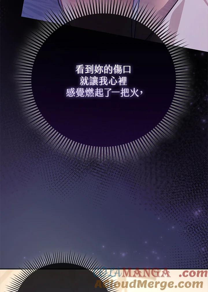 《反派千金的稻米栽培法》第14话 第37页