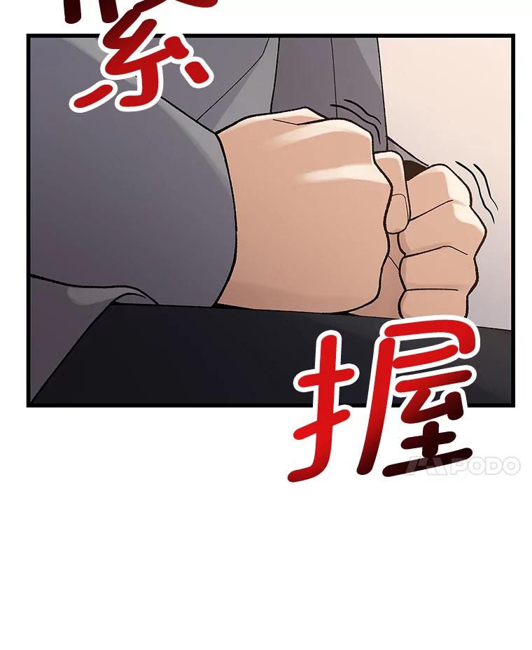 《看见剧透的编剧》14.合作吧 第38页