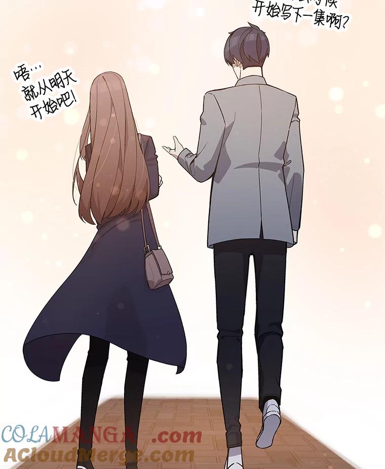 《看见剧透的编剧》14.合作吧 第101页